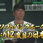 阪神、悪夢の逆転負け ホームランゼロで日本一逃す