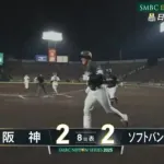 柳田悠岐の同点2ランきたああああああ！！！！