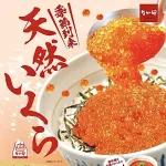 なか卯の天然いくら丼、値段が倍になって登場ｗｗｗｗｗｗｗ