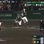 嶺井、デッドボールをもらいにいくｗｗｗｗｗｗｗｗ