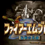ファイアーエムブレム聖戦の系譜とかいう畜生ゲーム