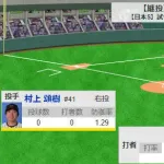 阪神・村上、延長10回からリリーフ登板ｗｗｗｗｗｗｗｗｗｗ
