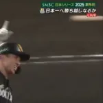 野村勇、延長11回勝ち越しホームラン！！！勝てば日本一
