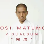 【悲報】松本人志さん、またまた老醜を晒す