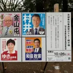 【悲報】参政党界隈、「宮城県知事選は不正選挙だ!」と大騒ぎwwwww