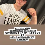 【👤合格ばい】清宮幸せ太郎wwwwwwwwwwwww