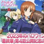 【画像】ガルパンソシャゲ、10周年wwwwwwwwwwwwwwwwwwwwwwwwwwwwwwwwwwwwwwwwwwwwwwwwwwwwww