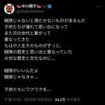 中川翔子「もはや人生そのものがずっと、戦隊の歴史と思い出と重なっていた」