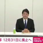 ガソリン税廃止決定！財源なしWIWIWIWIWIWIWIWIWIWIWIWIWIWIWIWIWIWI