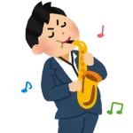 サックスとトランペット「音域狭いです　単音しか出せません　旋律しか出せません」←こいつが天下を取れた理由