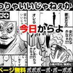 ボボボーボ・ボーボボ三大名言　「ただしつけものテメーはダメだ」「殺してやるぞ天の助」