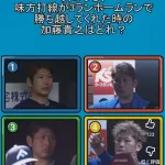 加藤貴之クイズわかるわけないだろw