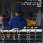 山本由伸が６回１失点の快投！味方のミスにも乱入者にも動じず　負けられない一戦でリード守って降板