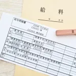 30歳で手取り25万ってどうなの？
