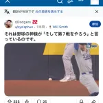 【朗報】ドジャース、壁にボールがめり込むという奇跡で勝利