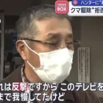 【朗報】熊ハンターの出動拒否が続く北海道積丹町の副議長「これは反撃です」