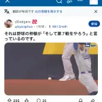 【朗報】ドジャース、壁にボールがめり込むという奇跡で勝利