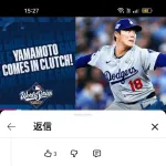 【正論】アメリカ人「大谷翔平がWSMVPだという奴は何も分かってない。MVPは山本由伸だ！」
