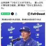 【速報】山本由伸「何とか繋ぐことができた…明日行けと言われたら行ける覚悟だ」