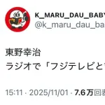 【悲報】フジテレビと吉本、揉めている