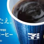 【画像】セブンイレブンさんヤバいコーヒー売り始める