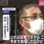 【動画】熊ハンター出動拒否町副議長「僕悪くないもん」