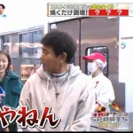 【悲報】浜田雅功「中日ドラゴンズの湊川って誰…？」←中日ファンブチギレ