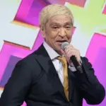 【悲報】松本人志「アンミカが白は100通りあると言っていたが俺には完全に黒扱い」wwwwwww