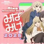 みなみけ5期（4期）、タイトル発表『みなみけ これから』に決定
