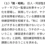 ヤクルト・池山隆寛監督が掲げる３改革…「脱・昭和」「コンバート」「対話」で実りの秋に