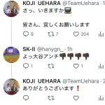 上原浩治さん、アンチポストに反応してしまう