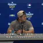 【悲報】MLB記者「ヤマモト、あなたは『負けは選択肢にない』と仰っていましたが」山本「…？？」