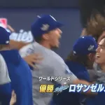 【WS第7戦】ドジャース、死闘を制して球団史上初の連覇達成！　山本由伸が連投好救援でWS3勝目　スミス決勝弾　大谷翔平は三回途中KOも総力戦でひっくり返す