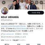 上原浩治さん、コメントなし