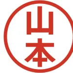 山本由伸、山本耕史、山本昌、山本彩、山本一太、山本圭壱「おい飲みに行くぞ」