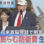 【悲報】高市早苗の掲げる防衛費を実現する為には消費税14%が必要な模様wwwwwwww