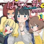 【急募】「JKにやらせるおっさんの趣味」←まだ未出っぽいヤツｗｗｗｗｗｗｗｗｗ