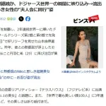 山本由伸とNikiが交際報道にヤフコメ「もっと常識的で奥ゆかしい女性を選んでほしい」