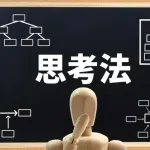 【疑問】有識者「頭のいい人はゆっくり話す」←これ本当なん・・・・・？