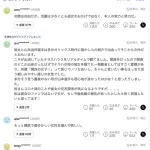山本由伸とNikiが交際報道にヤフコメ「もっと常識的で奥ゆかしい女性を選んでほしい」