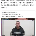 【悲報】千鳥大吾、ガチで炎上