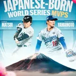 【疑問】山本由伸と松井秀喜　どっちが上？