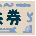 正直株主で有名なあの人みたいな生活嫌じゃね？