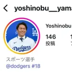 【悲報】インスタフォロワー山本由伸195万、香川真司175万(日本人サッカー選手最多)←これｗｗｗ