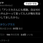 【悲報】松本入志、ガチでアンミカにガチギレｗｗｗｗｗｗｗｗｗｗｗｗｗｗｗ