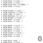 【画像】不審者情報、クマで埋まるwwwwwwwwwwww🐻