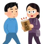 科学の発展した現代に「宗教」とかいう頭のおかしい思想が蔓延している理由