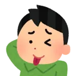 人って割と見た目のまんまよな