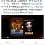 【速報】鬼滅の刃、中国で公開決定