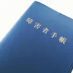 【急募】障害者手帳取得を目指してるんやけどどうしたらええ？ｗｗｗｗｗｗｗｗｗｗｗｗｗｗｗｗ